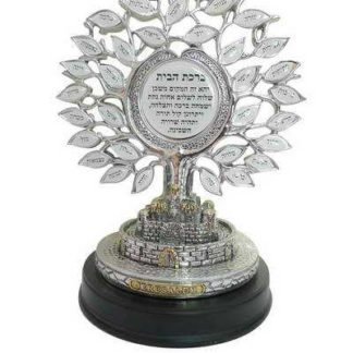 עץ הברכות המיוחד