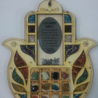 חמסה ברכת העסק ברוסית