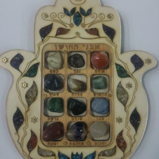 חמסה עם אבני החושן