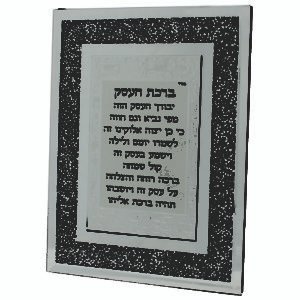 מסגרת-זכוכית-עם-אבנים-ברכת-העסק