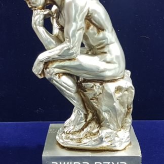 פסל ה"אדם החושב"