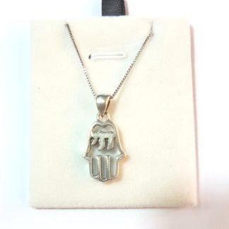 שרשרת תליון חמסה "חי"