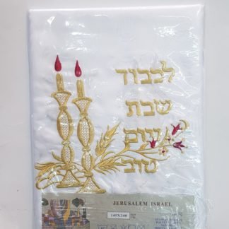 מפת שולחן דוחה כתמים רקומה לשבת 2.4 מטר