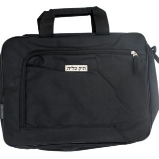 תיק לטלית מהודר עם ידית 40*30 ס"מ