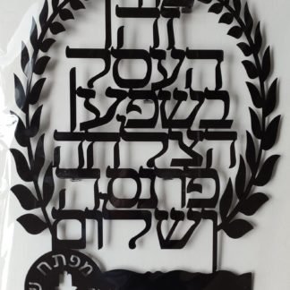 אותיות מרחפות "ברכת העסק"