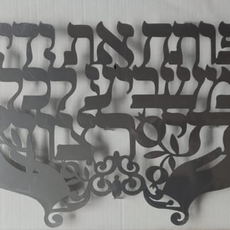 "פותח את ידיך" גדול הזמנה טלפונית בלבד!