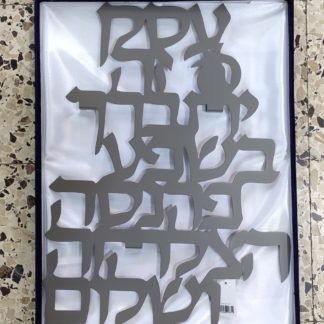 אותיות מרחפות ברכת העסק במבצע מדהים