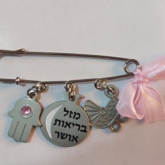 סיכה לעגלת תינוק