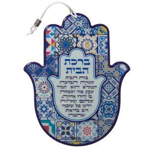 חמסה מעוצבת בעברית