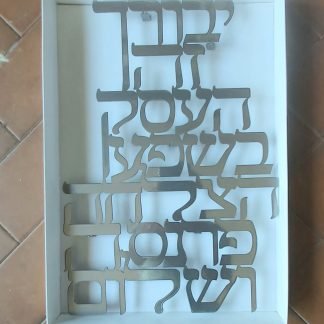 אותיות מרחפות ברכת העסק