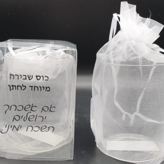 2 יחידות כוס שבירה לחתן/חופה דקה במיוחד