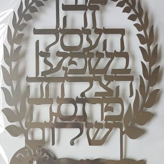 ברכת העסק אותיות מרחפות