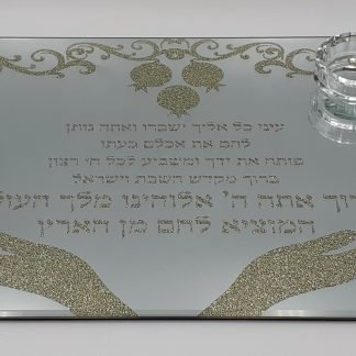 מגש לחלות ומלחיה מוזהב