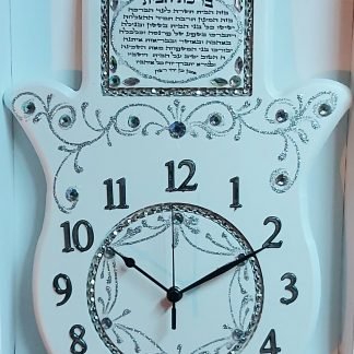 שעון חמסה עם ברכת הבית