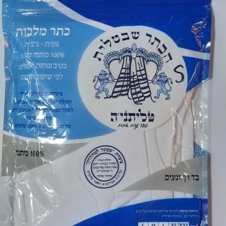 טלית קטן ציצית 100% כותנה