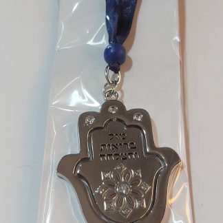 תפילת הדרך למכונית