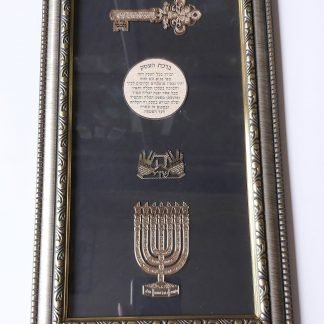 ברכת העסק  סט הישועות