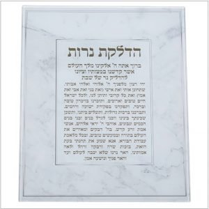 ברכת הדלקת נרות