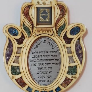 חמסה לתינוקת