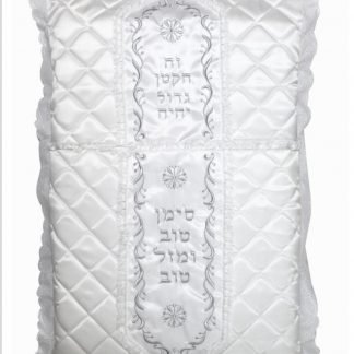 כרית מהודרת לברית מסאטן עם דנטל מסביב וסיכה לעגלה מתנה