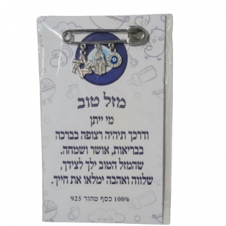 סיכה לעגלת תינוק כסף אמיתי 925