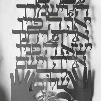 אותיות מרחפות ברכת הכוהנים