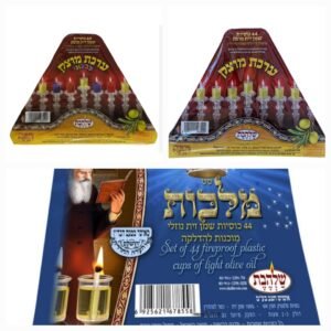 ערכת שמן זית או ערכת שמן מוצק רגיל או צבעוני להדלקת חנוכייה