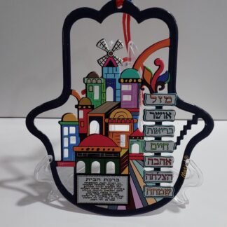 חמסה מתכת צבעונית ירושלים