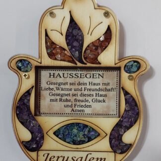 ברכת הבית בגרמנית