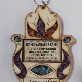 ברכת הבית ברומנית