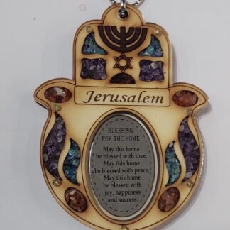 ברכת הבית באנגלית