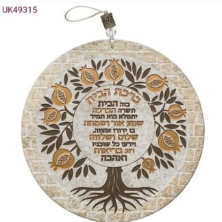 עץ הברכות פולימר דמוי אבן ברכת הבית