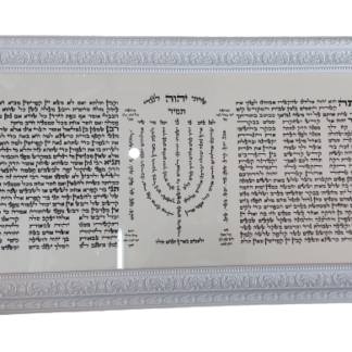 פיטום הקטורת גדול ומהודר