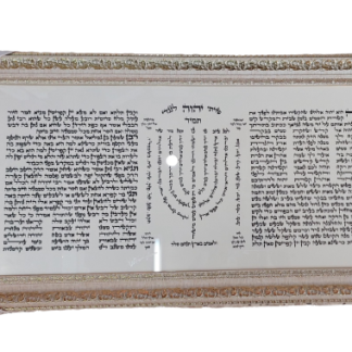 פיטום הקטורת מהודר וגדול