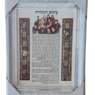 פיטום הקטורת משפ’ בבא סאלי ז”ל