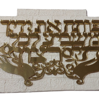 פותח את ידיך