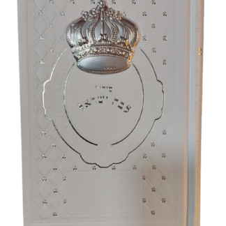 סידור לבת ישראל מהודר