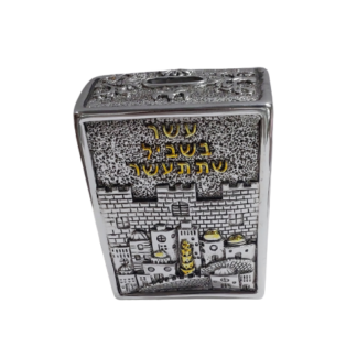 קופת צדקה מהודרת דגם ירושלים מוכספת