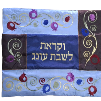 כיסוי לפלטת שבת צבעוני עם כיתוב "וקראת לשבת עונג"