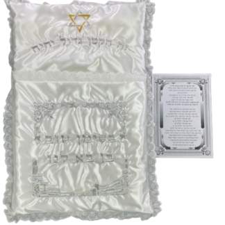 כרית לברית מהודרת וסיכה לעגלה במתנה