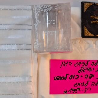 טלית לזיווג הגון