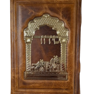 סידור מעור אמיתי מהודר ואיכותי