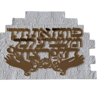 פותח את ידיך