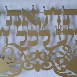 פותח את ידיך ענק