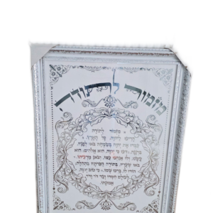 מזמור לתודה ענק ומהודר