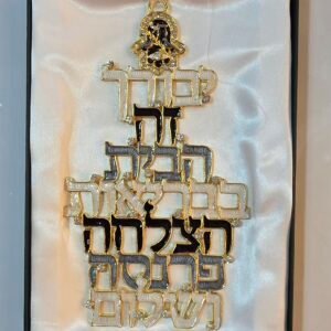 ברכת הבית צבע אמייל איכותי