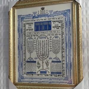 שיויתי לנגדי תמיד