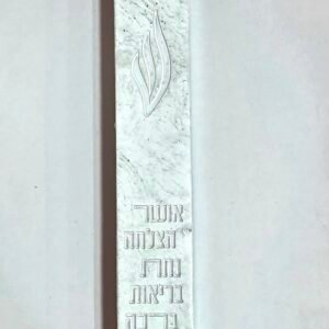 בית מזוזה פולימר בטון מתאים לקלף עד 20 ס"מ גוון לבן