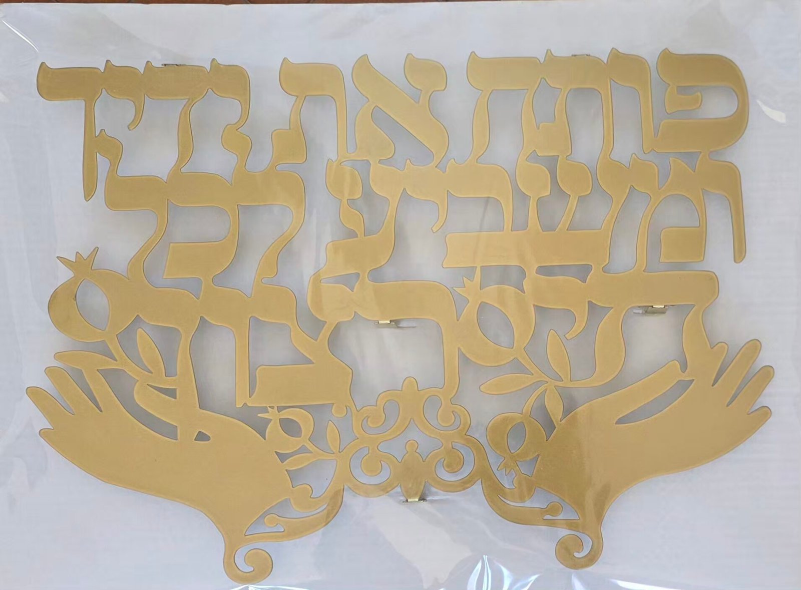 פותח את ידיך