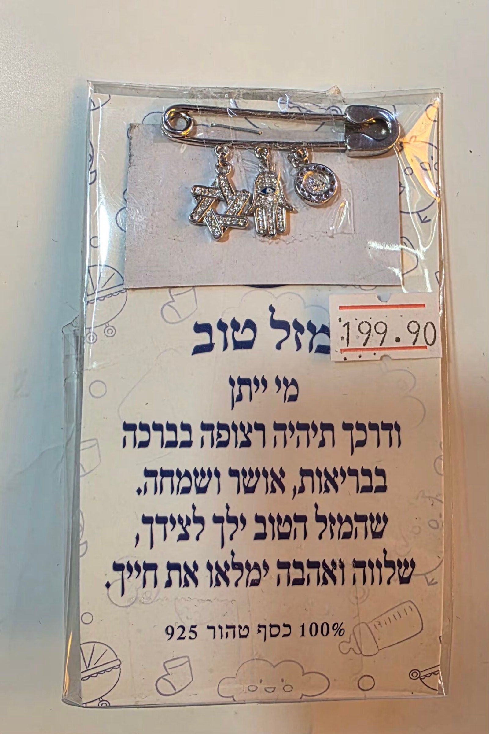 סיכה לעגלת תינוק מכסף 925